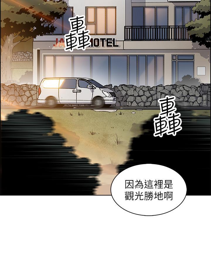《卖豆腐的店》第21话 第69页