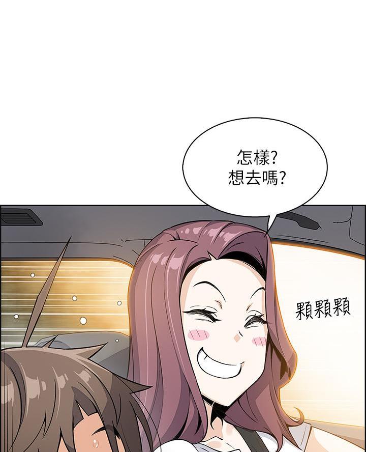 《卖豆腐的店》第21话 第70页