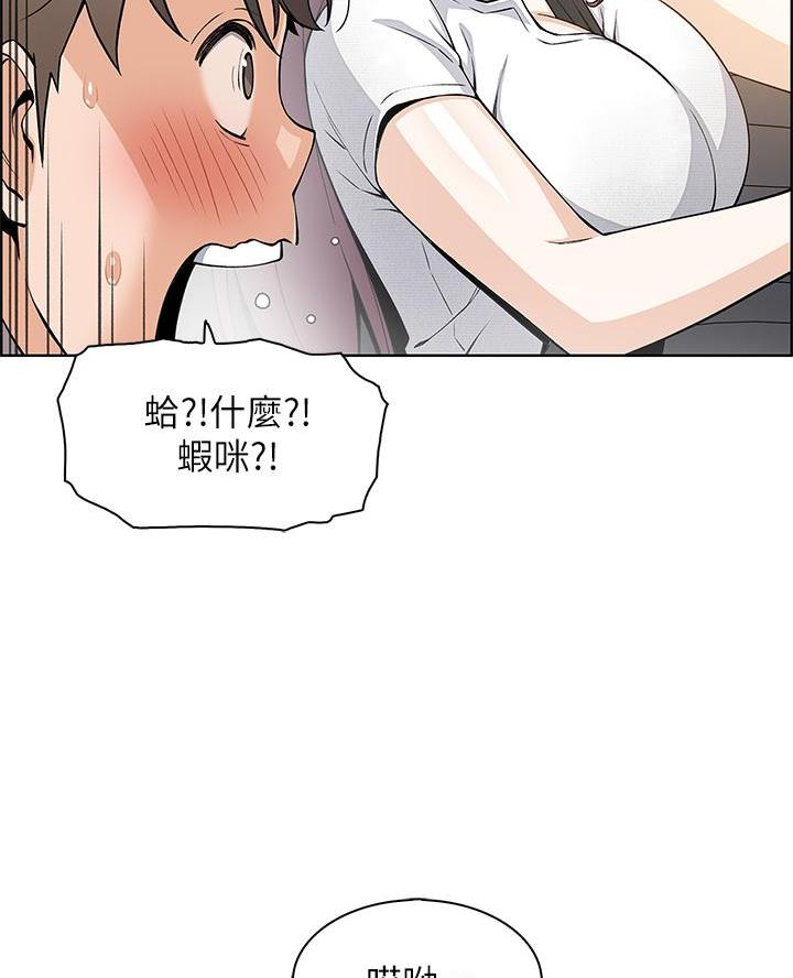 《卖豆腐的店》第21话 第71页