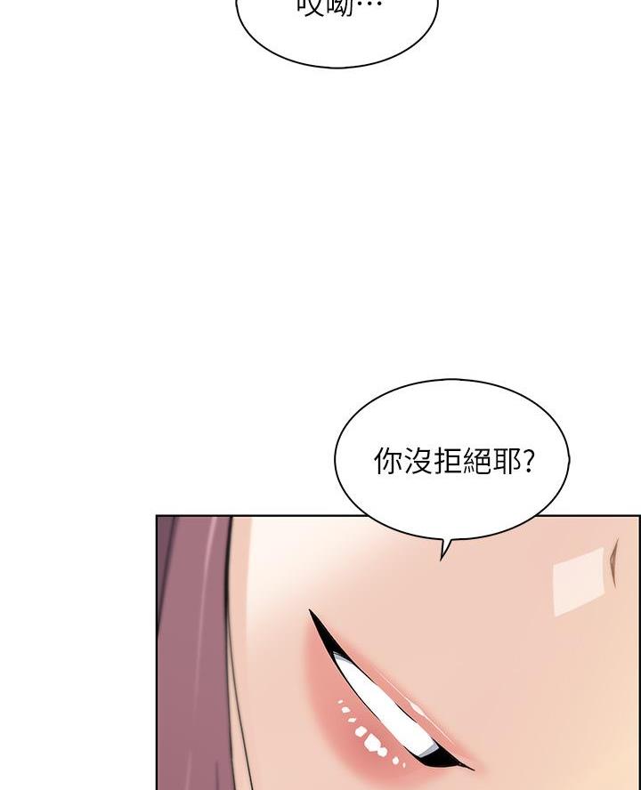 《卖豆腐的店》第21话 第72页