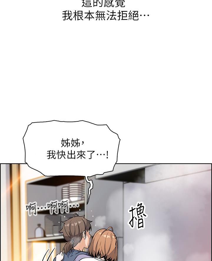 《卖豆腐的店》第21话 第8页
