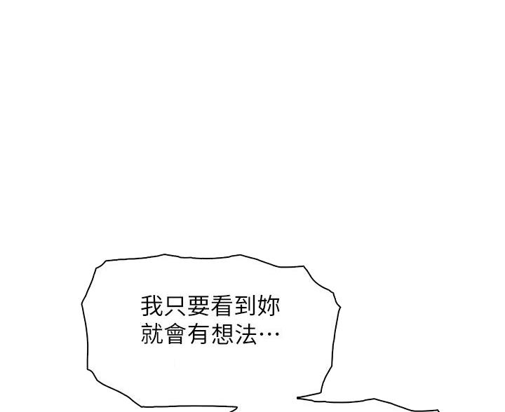 《卖豆腐的店》第24话 第19页