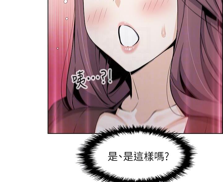 《卖豆腐的店》第24话 第21页