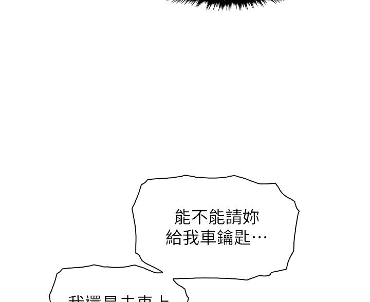 《卖豆腐的店》第24话 第22页