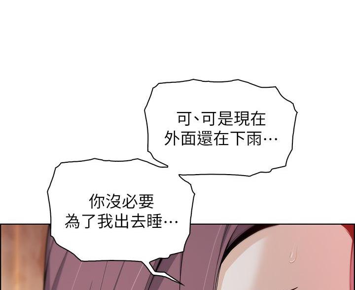 《卖豆腐的店》第24话 第25页