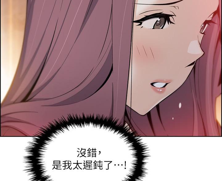 《卖豆腐的店》第24话 第26页