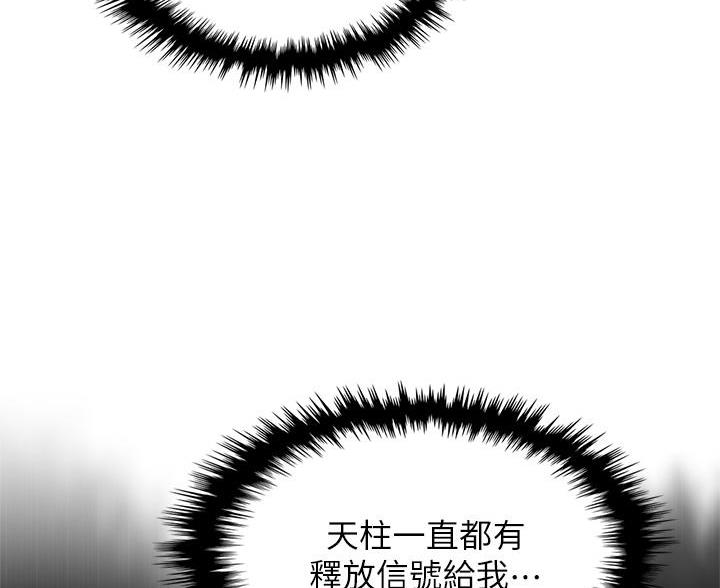 《卖豆腐的店》第24话 第27页