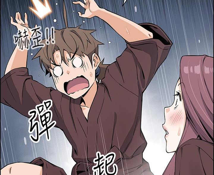 《卖豆腐的店》第24话 第2页