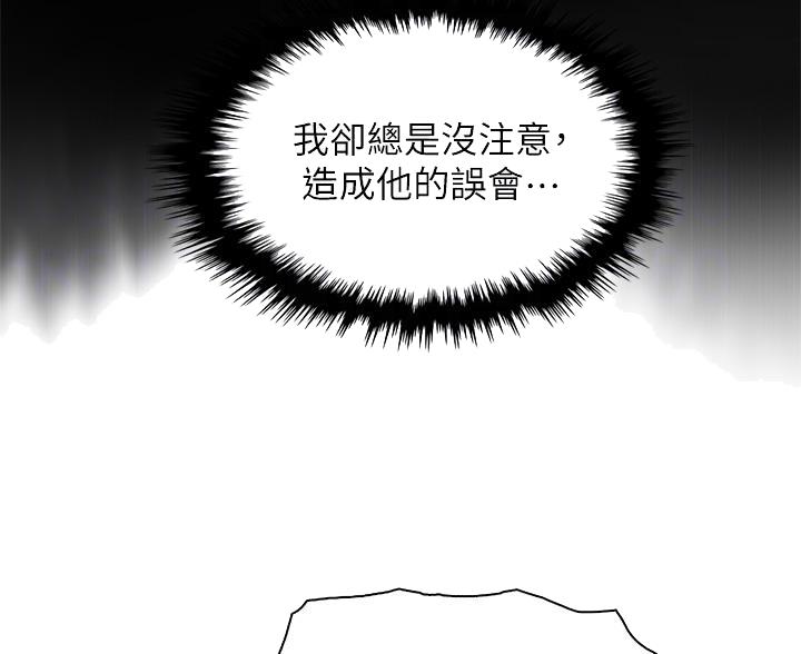 《卖豆腐的店》第24话 第31页
