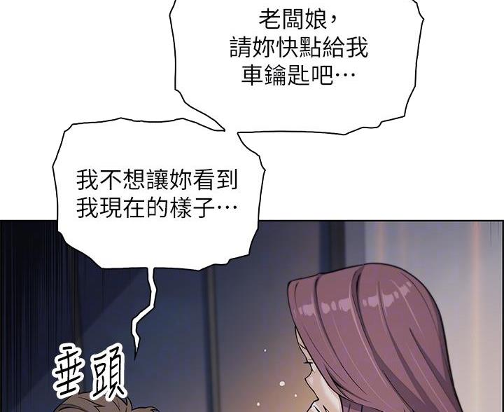 《卖豆腐的店》第24话 第32页