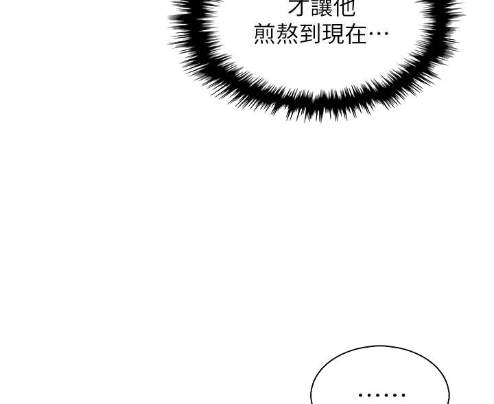 《卖豆腐的店》第24话 第35页