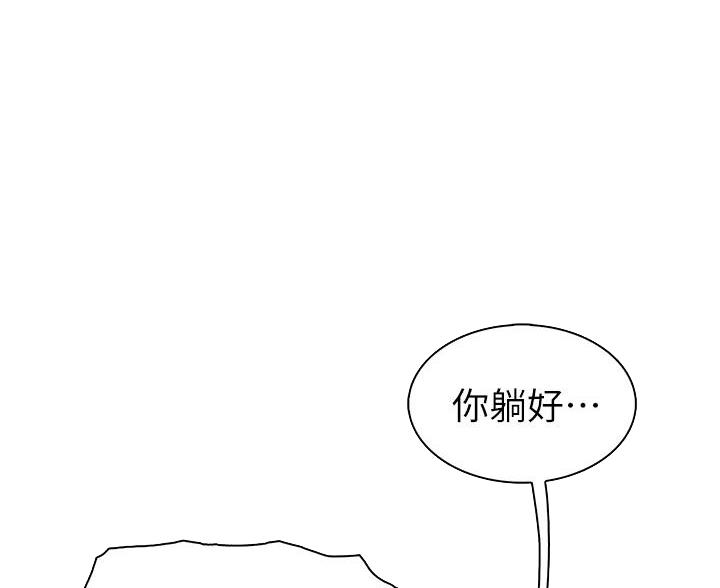 《卖豆腐的店》第24话 第39页