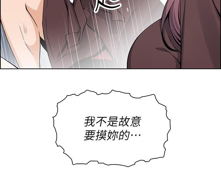 《卖豆腐的店》第24话 第3页