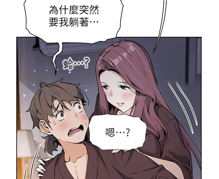 《卖豆腐的店》第24话 第40页