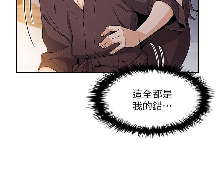 《卖豆腐的店》第24话 第41页