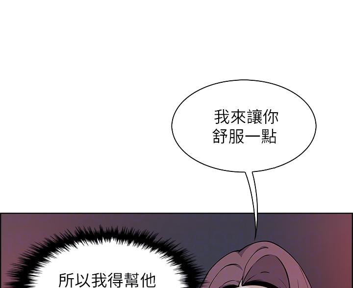 《卖豆腐的店》第24话 第42页