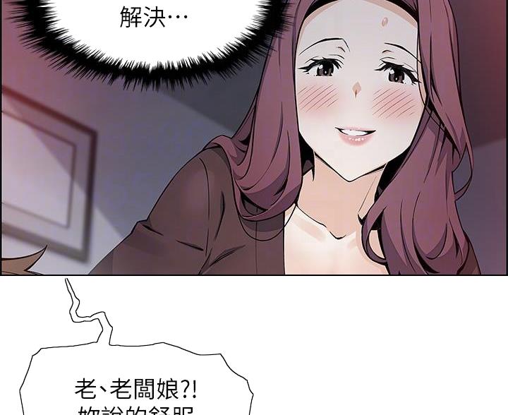 《卖豆腐的店》第24话 第43页
