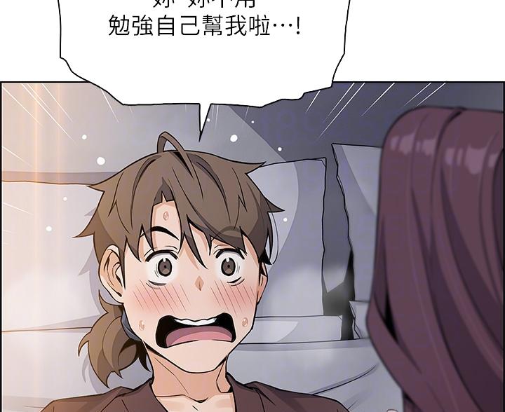 《卖豆腐的店》第24话 第45页