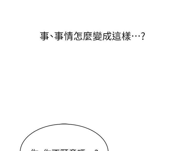 《卖豆腐的店》第24话 第47页