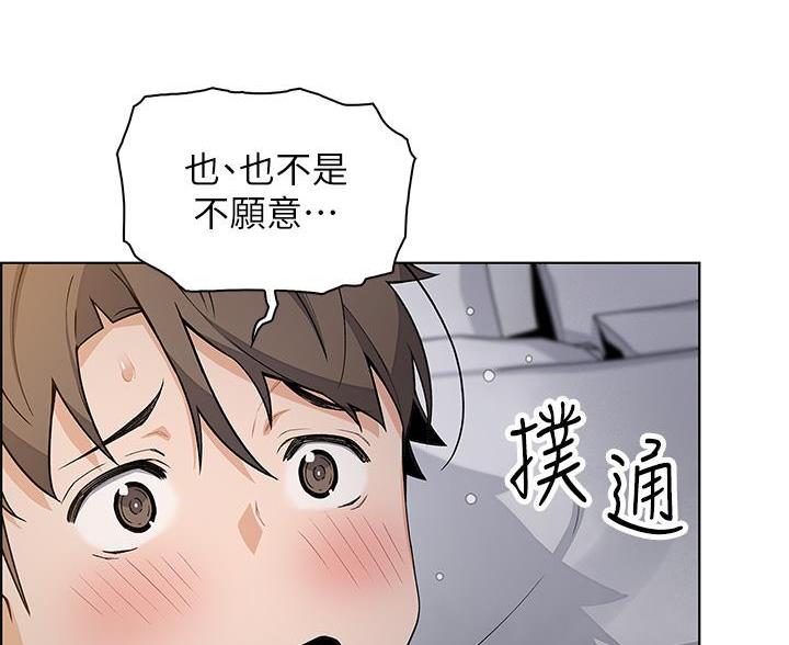 《卖豆腐的店》第24话 第51页