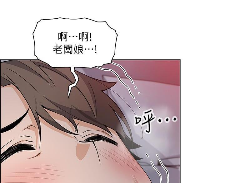 《卖豆腐的店》第24话 第55页
