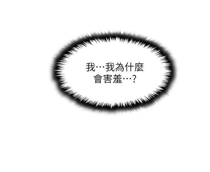 《卖豆腐的店》第24话 第57页