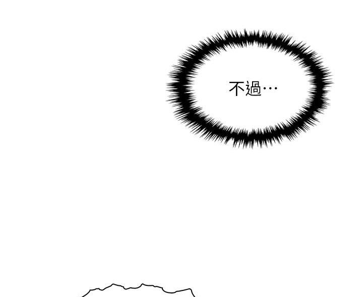 《卖豆腐的店》第24话 第58页