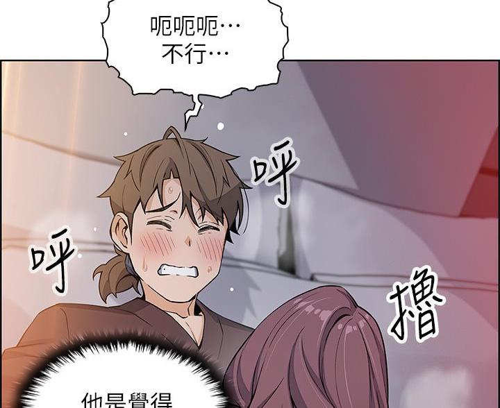 《卖豆腐的店》第24话 第59页