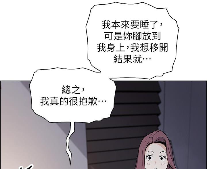 《卖豆腐的店》第24话 第5页