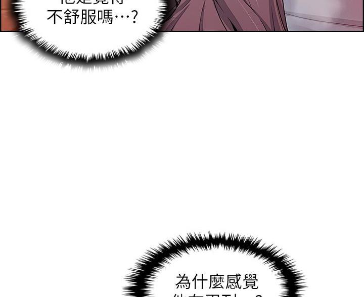 《卖豆腐的店》第24话 第60页