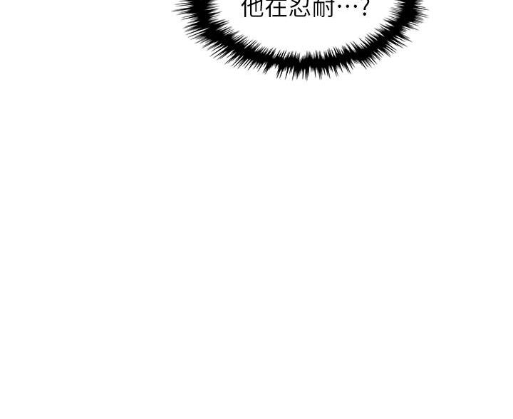 《卖豆腐的店》第24话 第61页
