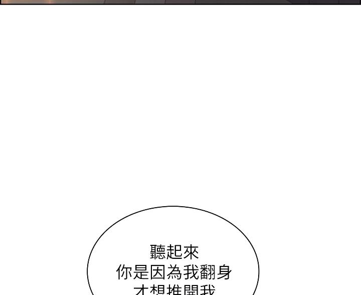 《卖豆腐的店》第24话 第8页