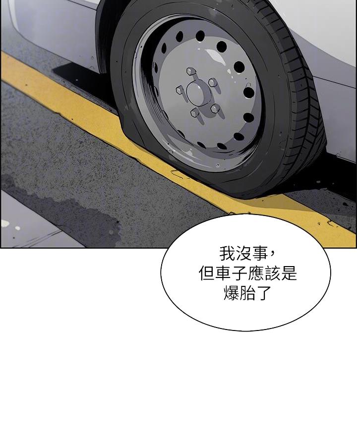 《卖豆腐的店》第22话 第12页