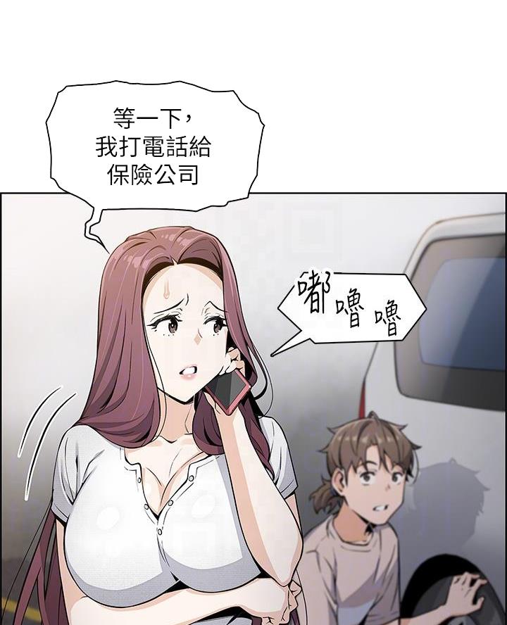 《卖豆腐的店》第22话 第13页