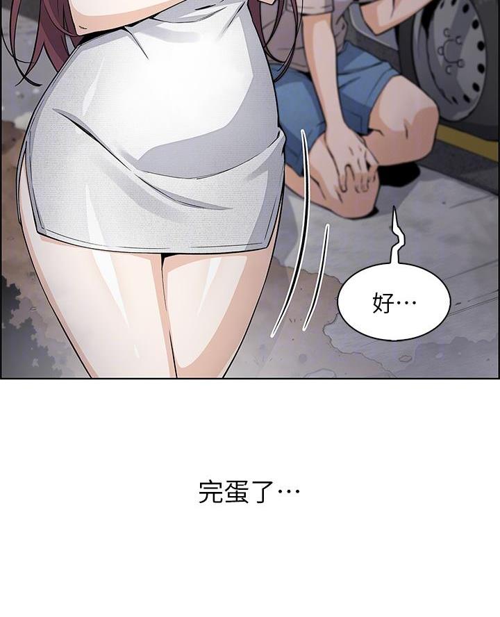 《卖豆腐的店》第22话 第14页