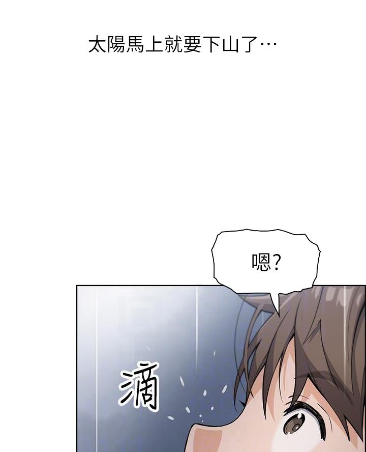《卖豆腐的店》第22话 第17页