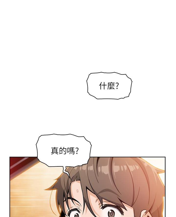《卖豆腐的店》第22话 第1页