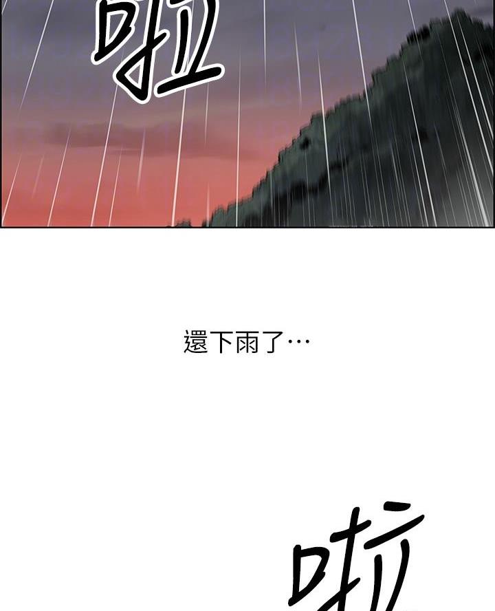 《卖豆腐的店》第22话 第20页
