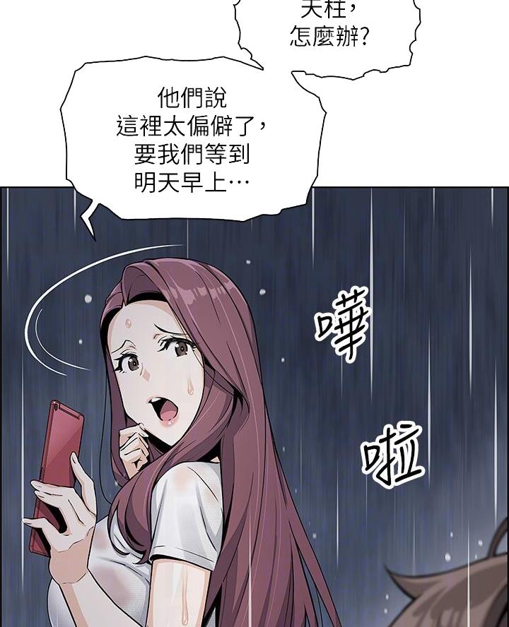 《卖豆腐的店》第22话 第23页