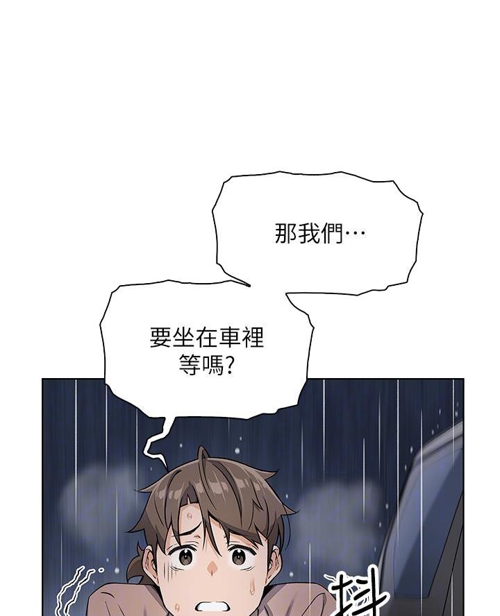 《卖豆腐的店》第22话 第25页