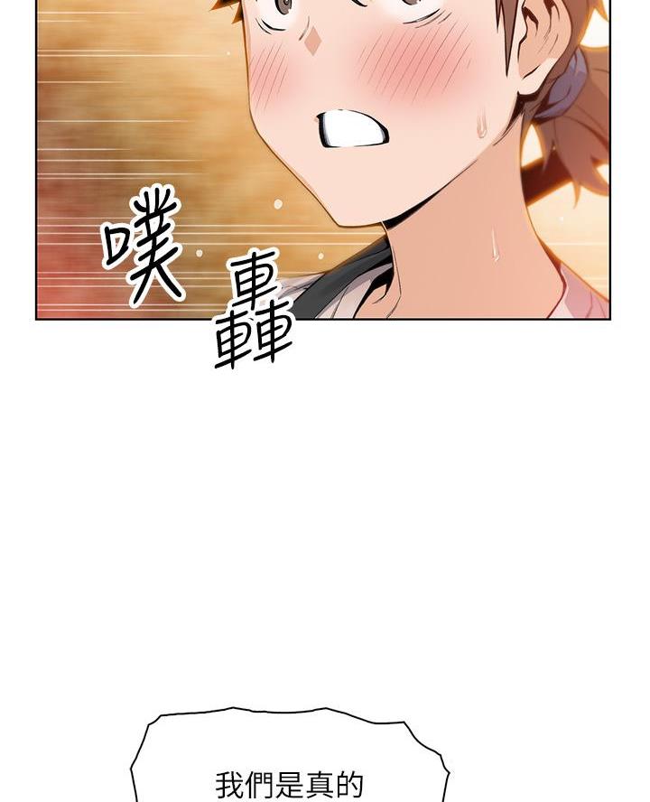 《卖豆腐的店》第22话 第2页