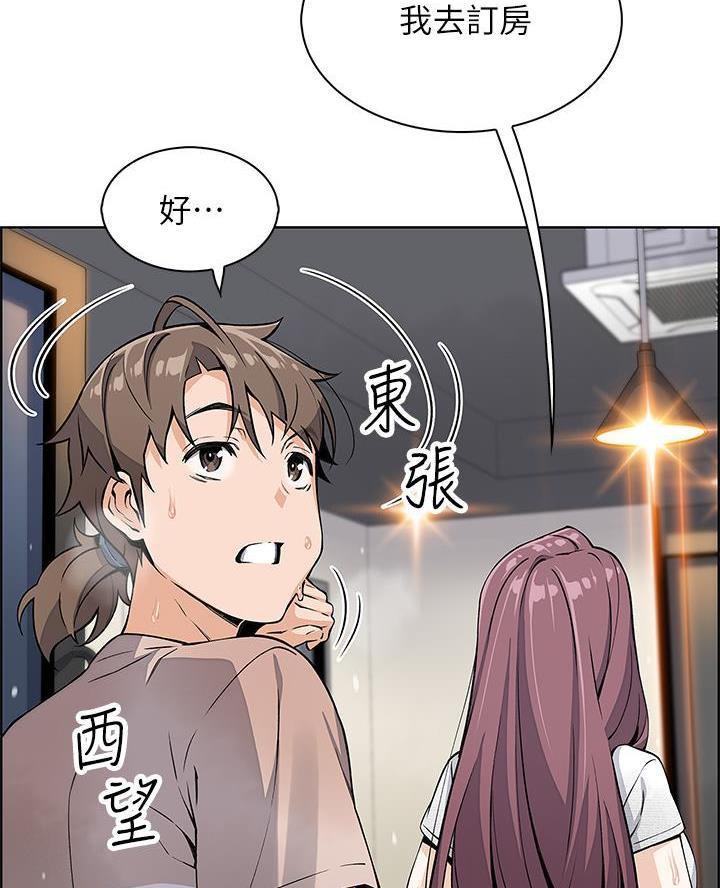 《卖豆腐的店》第22话 第33页