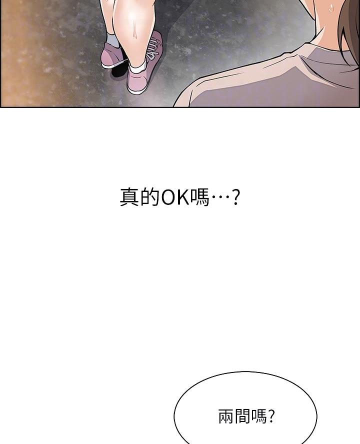《卖豆腐的店》第22话 第36页