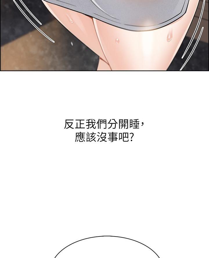 《卖豆腐的店》第22话 第38页
