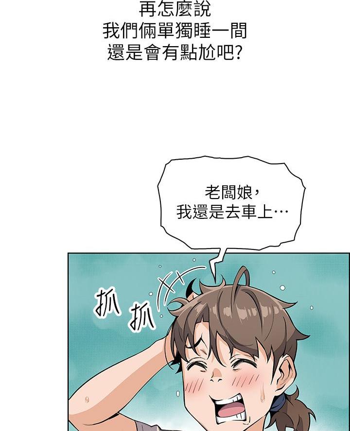 《卖豆腐的店》第22话 第42页