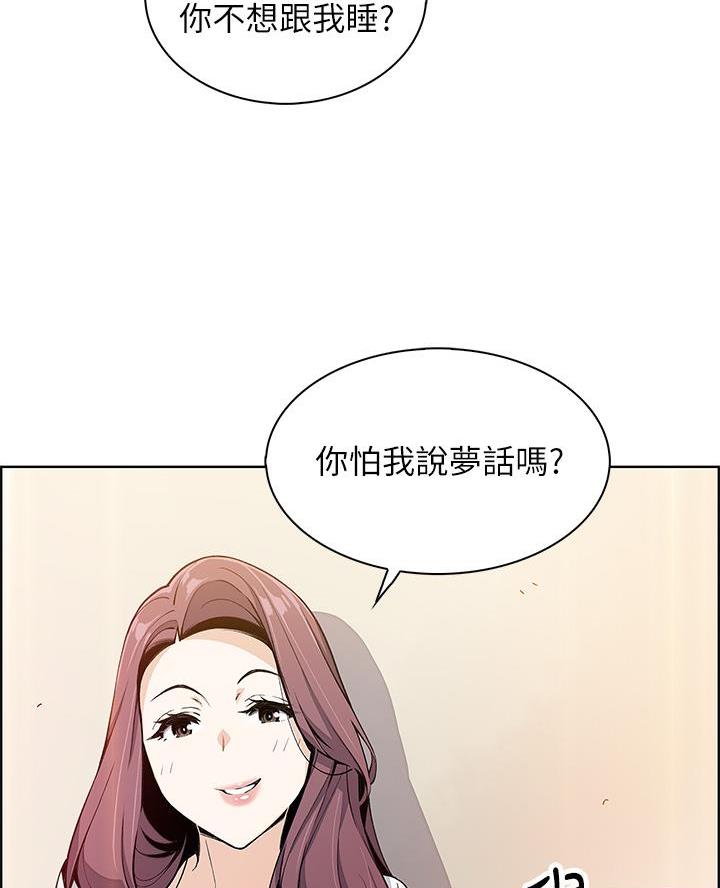 《卖豆腐的店》第22话 第44页