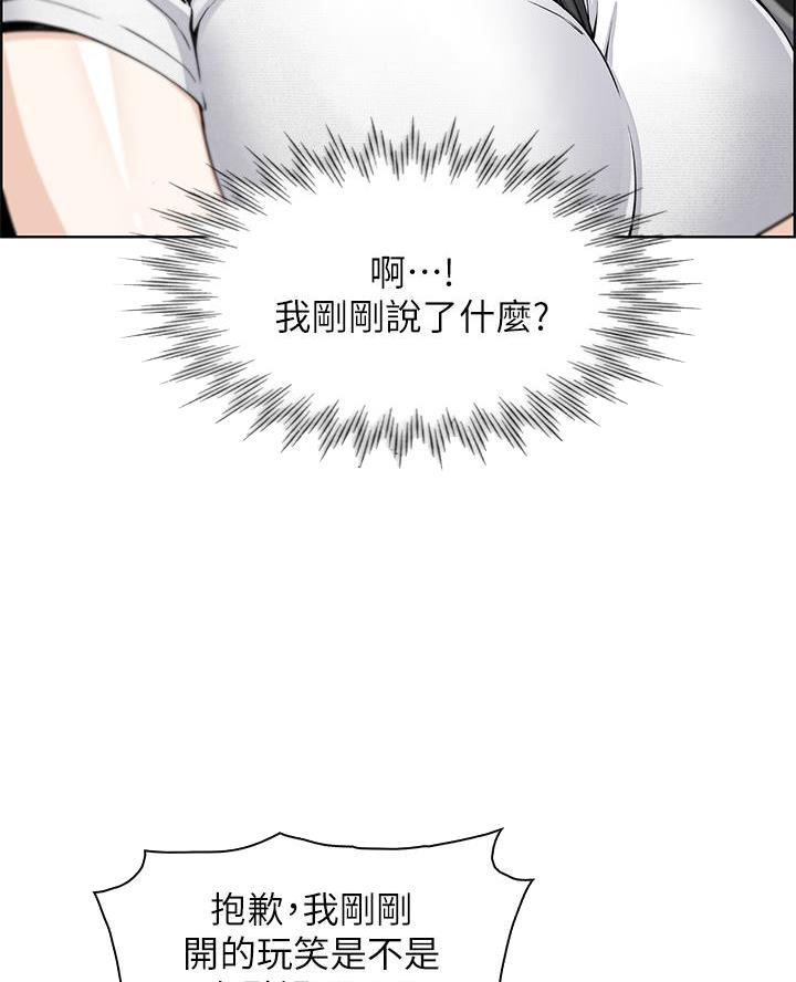 《卖豆腐的店》第22话 第4页