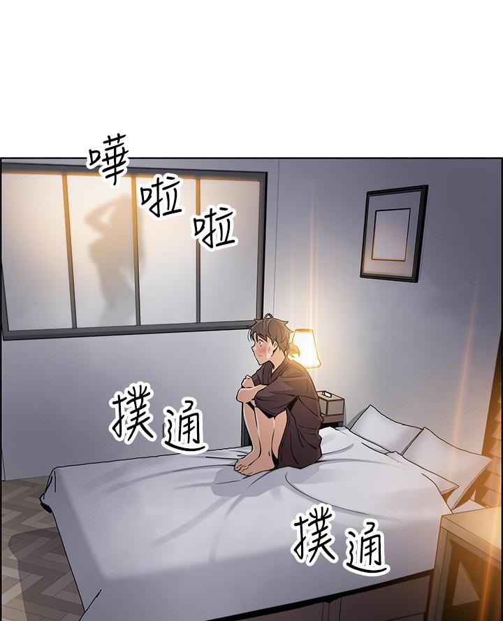 《卖豆腐的店》第22话 第50页