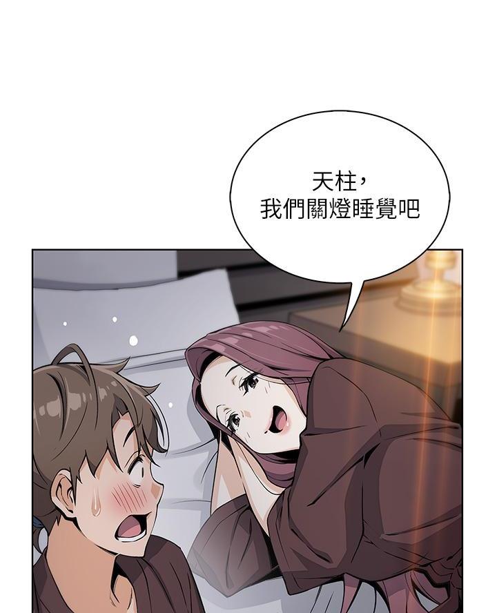 《卖豆腐的店》第22话 第58页
