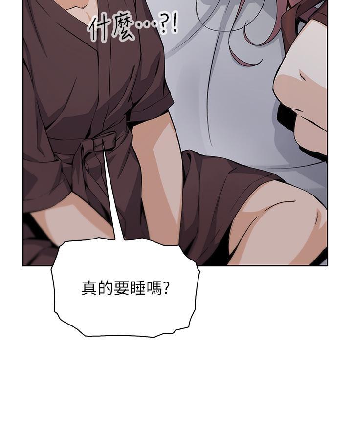 《卖豆腐的店》第22话 第59页